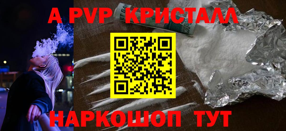 Alpha PVP мука Куйбышев
