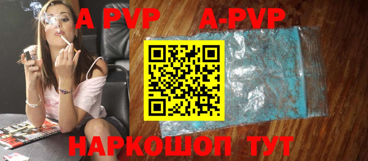 Куйбышев  Альфа ПВП кристаллы  Вход с VPN  A-PVP мука 