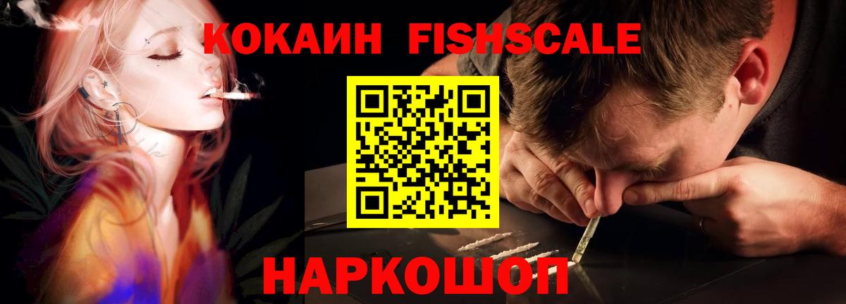 Куйбышев  COCAIN  Вход с VPN  Cocaine VHQ 