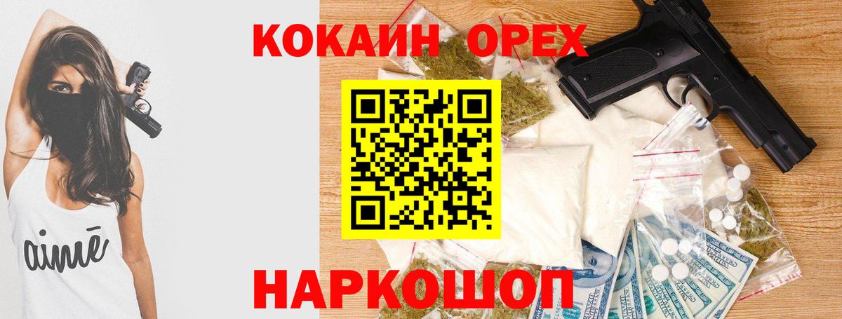 Кокаин Fish Scale Куйбышев