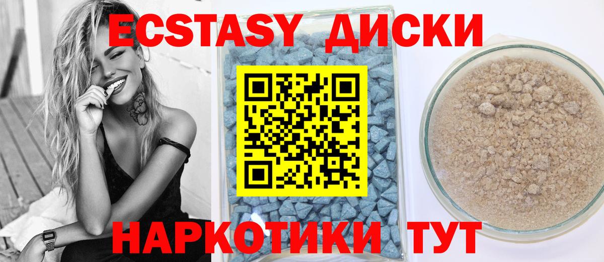 ЭКСТАЗИ  Вход с VPN  Экстази TESLA  Куйбышев  Ecstasy Дубай 