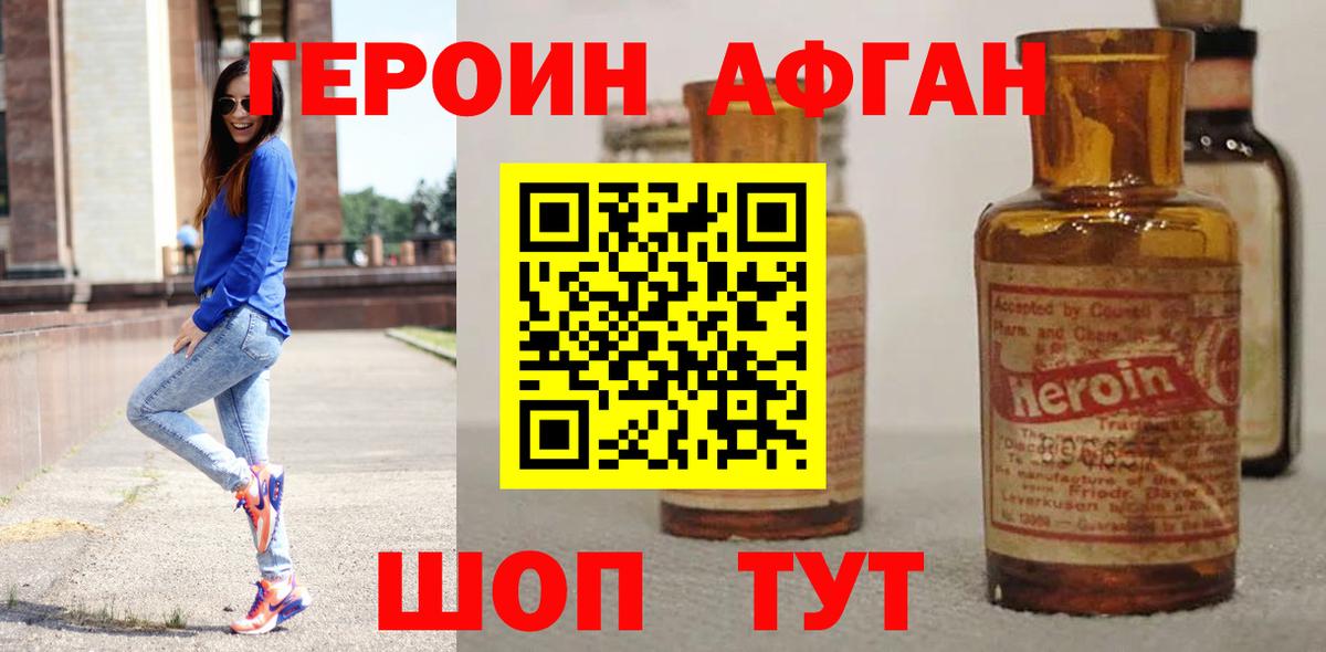 Героин  ГЕРОИН герыч  Вход с VPN  Куйбышев 