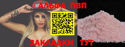 ALPHA-PVP Кингисепп