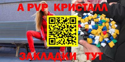 ALPHA-PVP Кингисепп