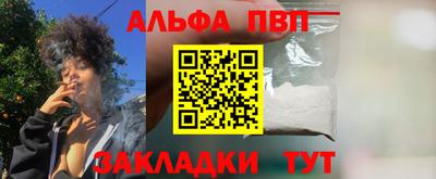 ALPHA-PVP Кингисепп