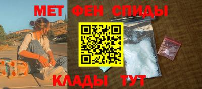 метамфетамин Коммунар