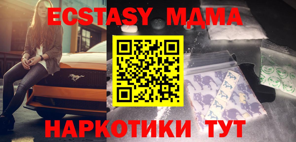 МДМА Molly  МДМА VHQ  Куйбышев  Вход с VPN 