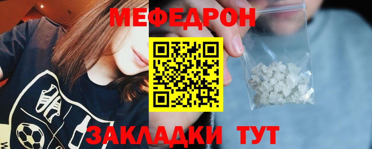 Мефедрон  Меф VHQ  Мефедрон  Вход с VPN  Мефедрон 4 MMC  где купить наркотик  Куйбышев 