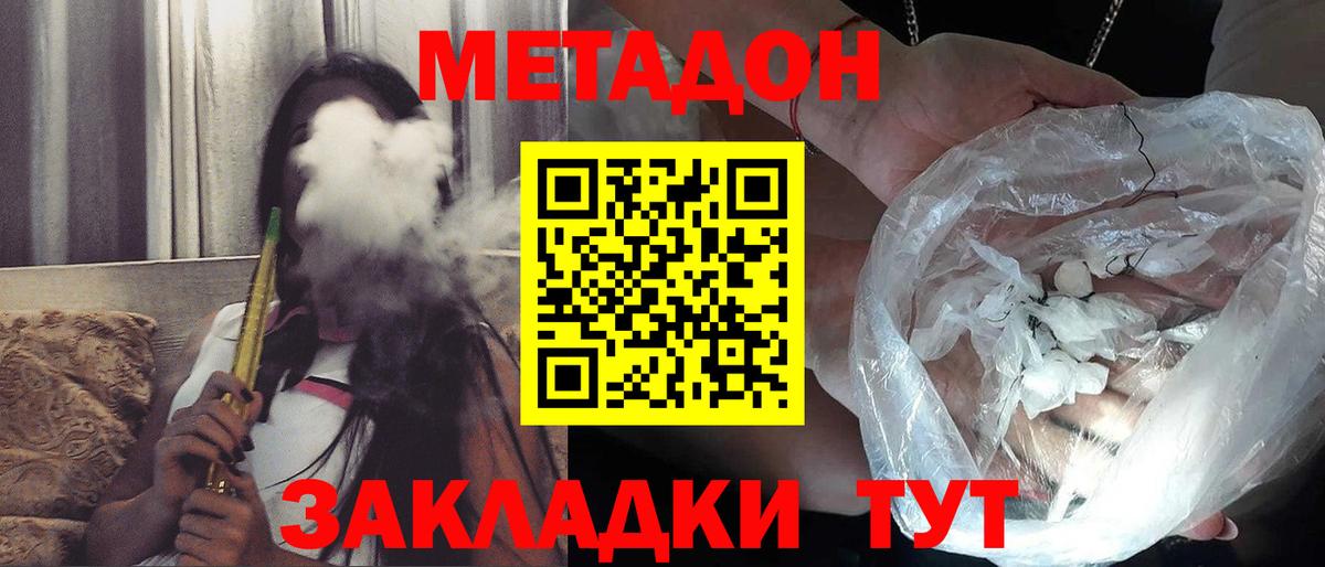 сайты даркнета состав  Вход с VPN  Куйбышев  МЕТАДОН мёд 