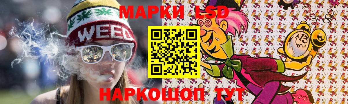 Куйбышев  Марки NBOMe 1500мкг  Наркотические марки  Вход с VPN 
