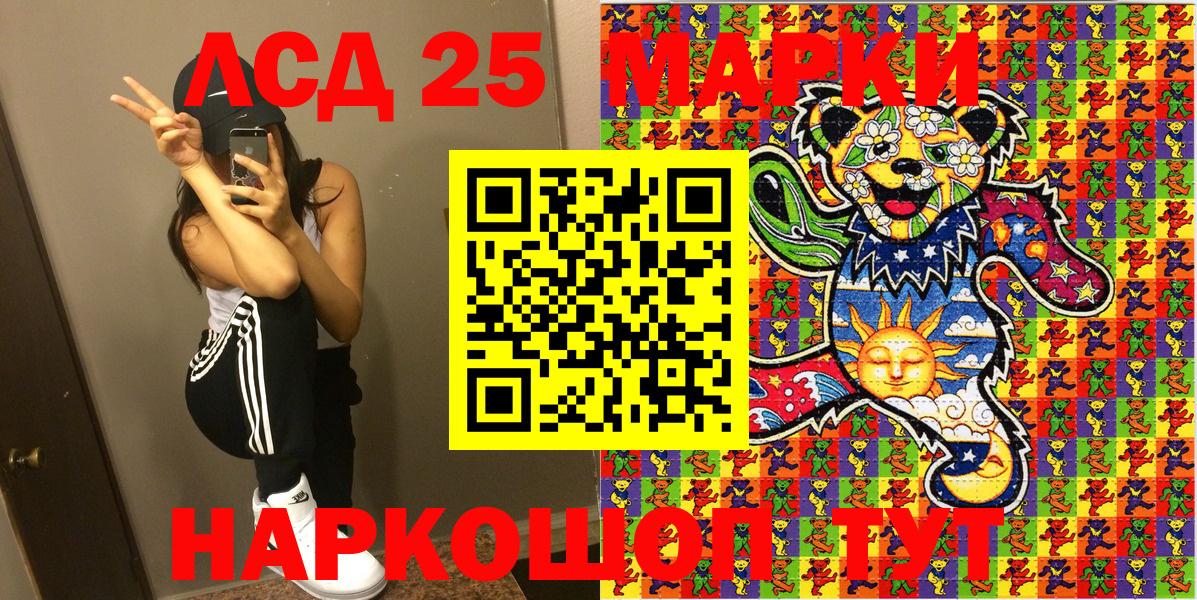 Наркотические марки 1,8мг Куйбышев