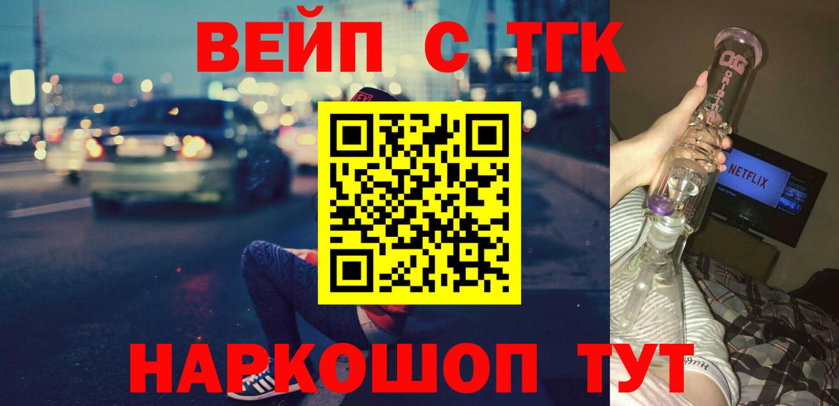 ТГК гашишное масло Куйбышев