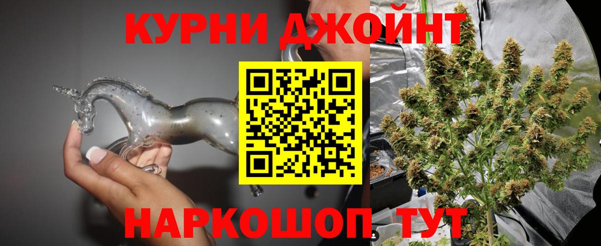 Бошки марихуана Ganja  Канабис Ganja  Бошки Шишки Bruce Banner  Вход с VPN  Куйбышев 